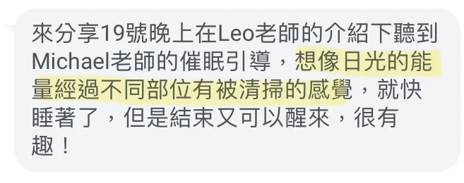 已遮蔽個人資訊的學員與個案回饋截圖 25