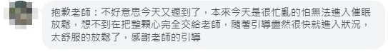 已遮蔽個人資訊的學員與個案回饋截圖 14