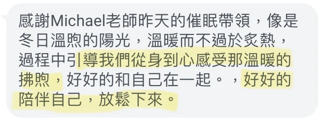 已遮蔽個人資訊的學員與個案回饋截圖 23