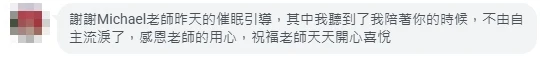 已遮蔽個人資訊的學員與個案回饋截圖 05