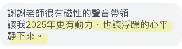 已遮蔽個人資訊的學員與個案回饋截圖 32
