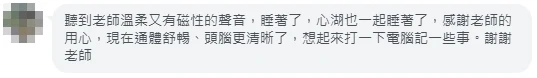 已遮蔽個人資訊的學員與個案回饋截圖 12