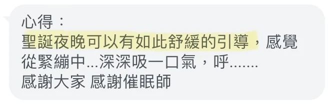 已遮蔽個人資訊的學員與個案回饋截圖 31