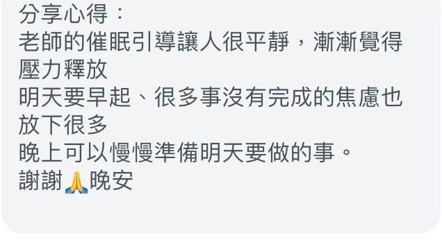 已遮蔽個人資訊的學員與個案回饋截圖 22