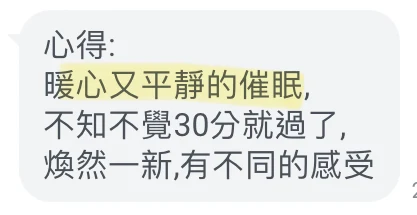 已遮蔽個人資訊的學員與個案回饋截圖 35