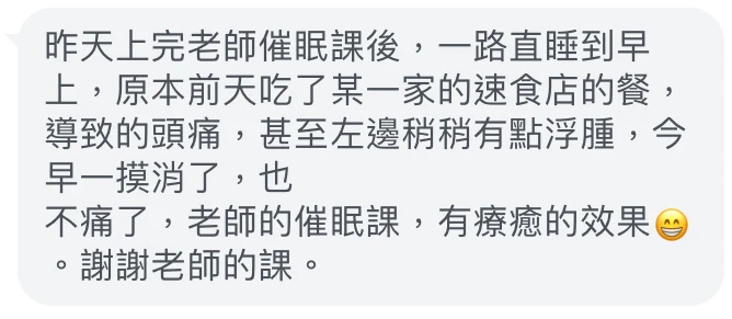已遮蔽個人資訊的學員與個案回饋截圖 21
