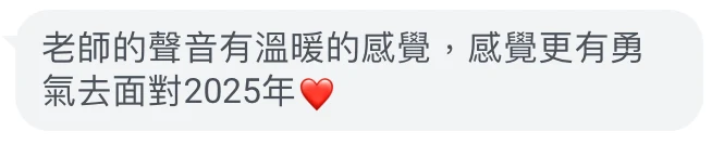 已遮蔽個人資訊的學員與個案回饋截圖 37
