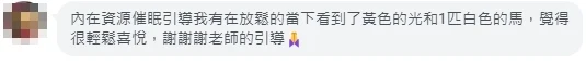 已遮蔽個人資訊的學員與個案回饋截圖 02