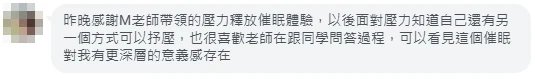 已遮蔽個人資訊的學員與個案回饋截圖 08