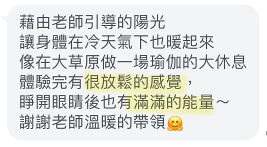 已遮蔽個人資訊的學員與個案回饋截圖 20