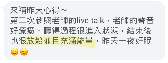 已遮蔽個人資訊的學員與個案回饋截圖 28
