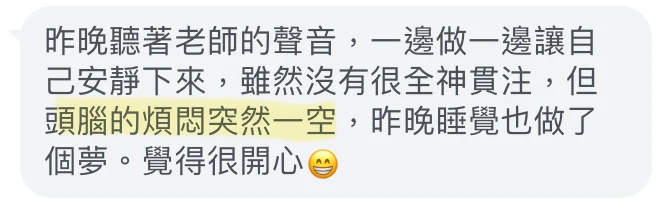 已遮蔽個人資訊的學員與個案回饋截圖 26