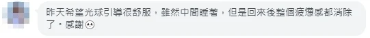 已遮蔽個人資訊的學員與個案回饋截圖 10