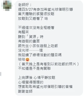 已遮蔽個人資訊的學員與個案回饋截圖 11