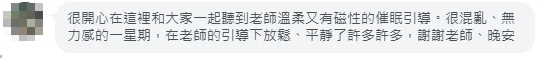 已遮蔽個人資訊的學員與個案回饋截圖 15