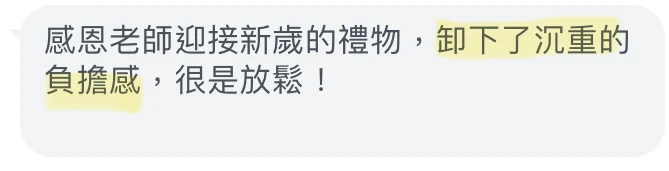 已遮蔽個人資訊的學員與個案回饋截圖 38
