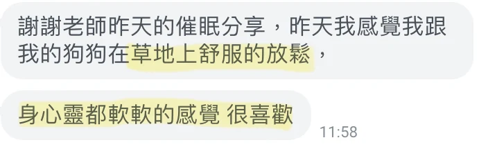 已遮蔽個人資訊的學員與個案回饋截圖 29