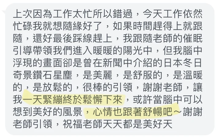 已遮蔽個人資訊的學員與個案回饋截圖 17