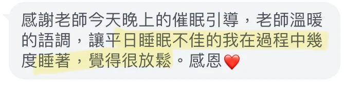 已遮蔽個人資訊的學員與個案回饋截圖 30