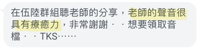 已遮蔽個人資訊的學員與個案回饋截圖 33